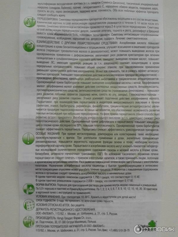 Юглон раствор для приема внутрь