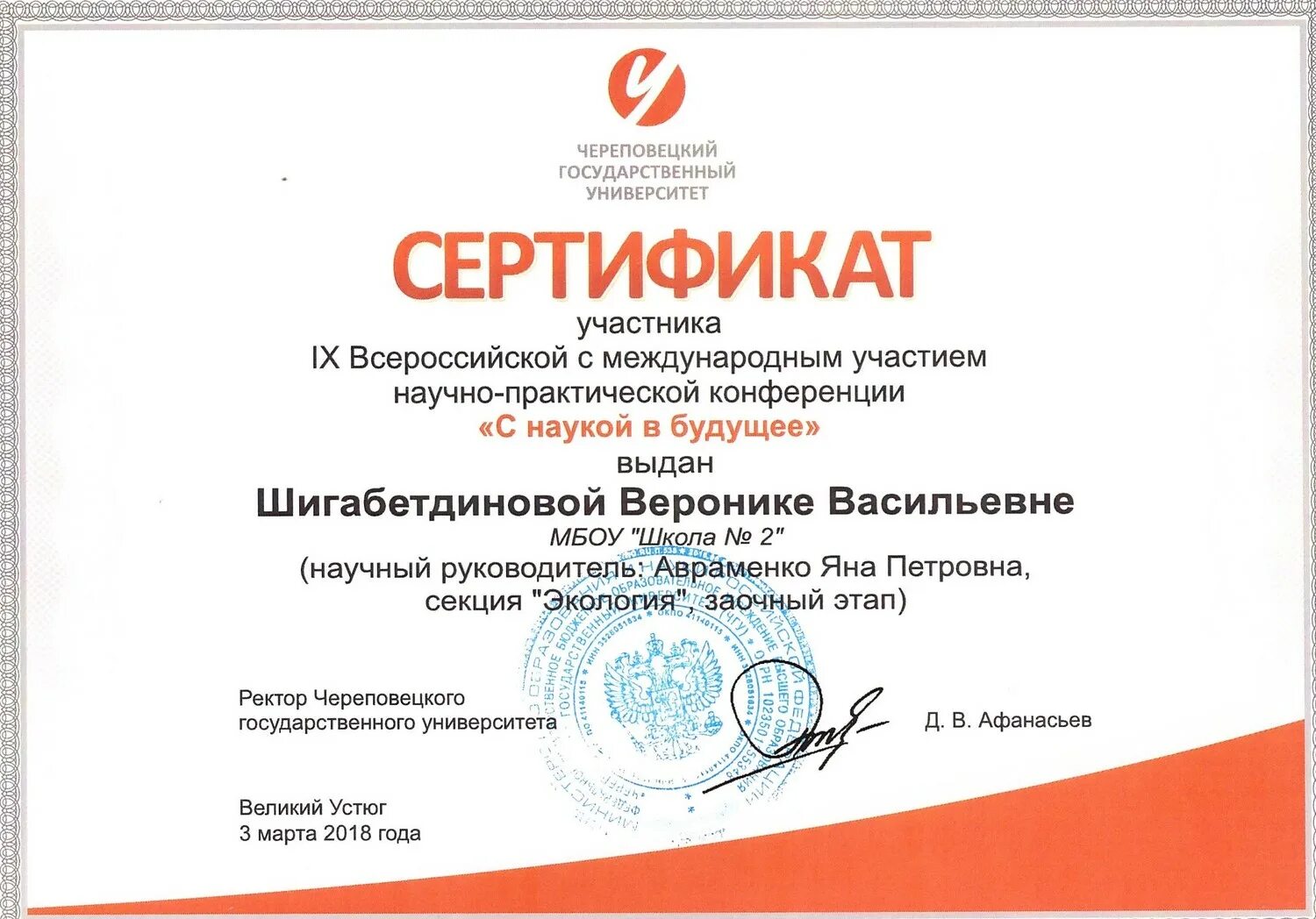 заочные научно практические конференции. 1 всероссийская школа в будущее наук. виртуальные научно-практические конференции. заочные научно практические конференции. дипломы научно практической конференции.