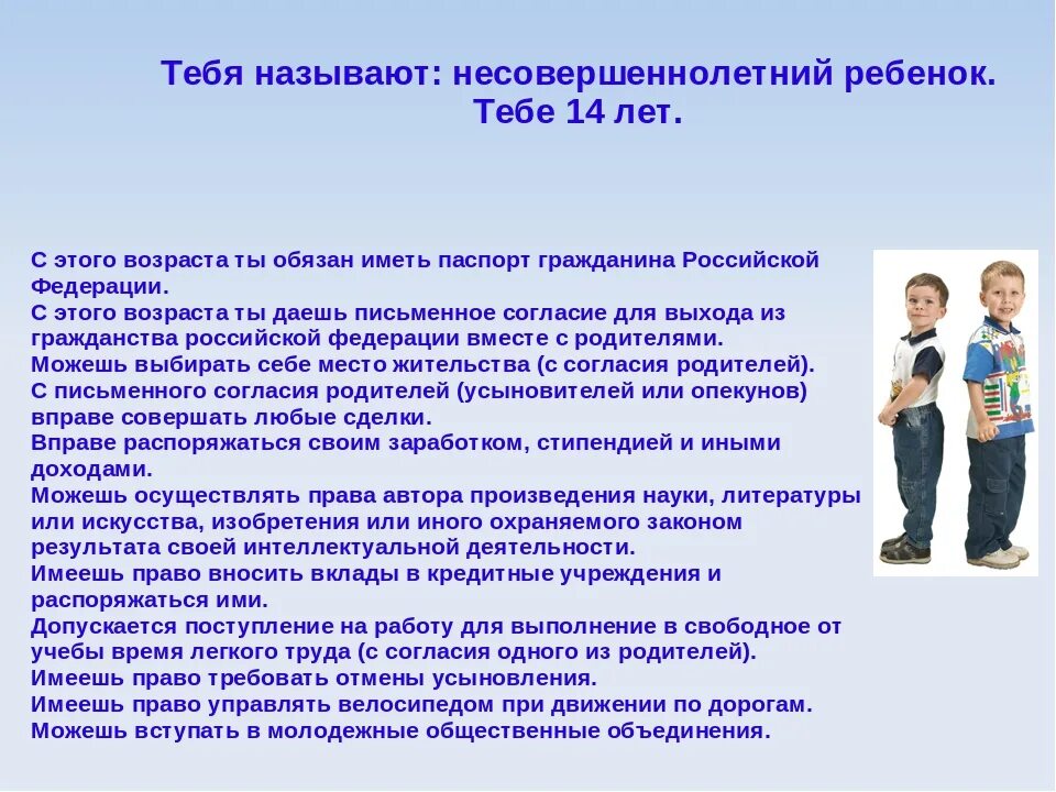 До скольки несовершеннолетним можно