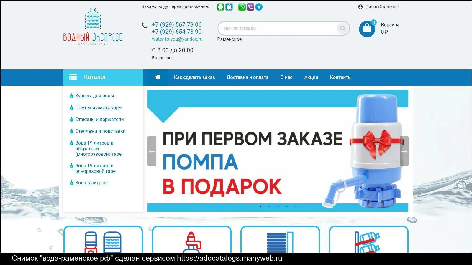 Сдв берегиня жуковский. Сдв берегиня жуковский