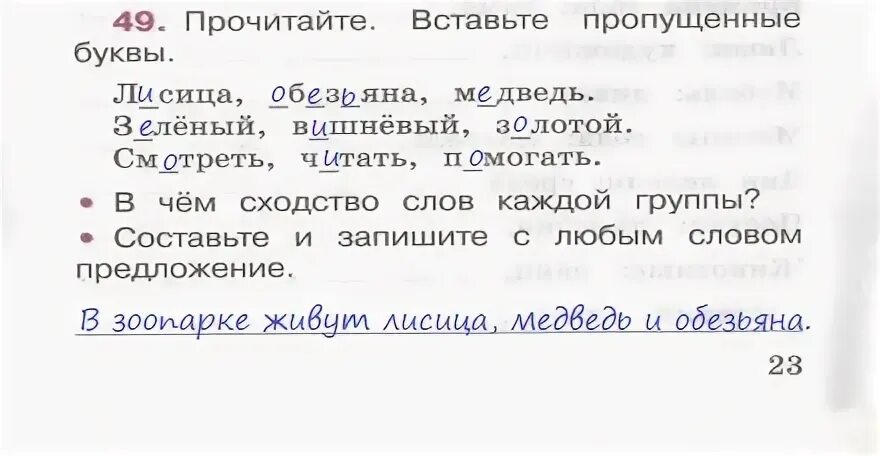 Прочитайте приставки и запомните их написание