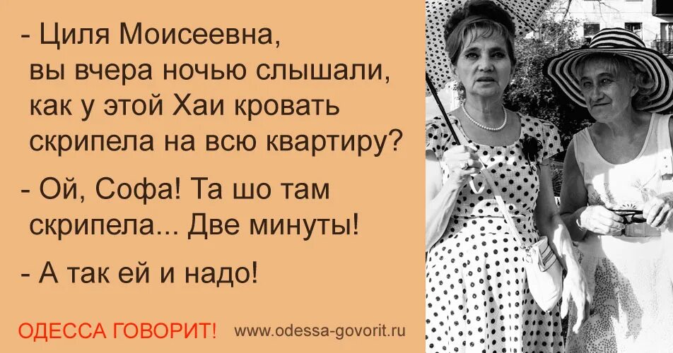 Одесские анекдоты. Одесский юмор про женщин. Циля. Еврейские анекдоты про тетю.