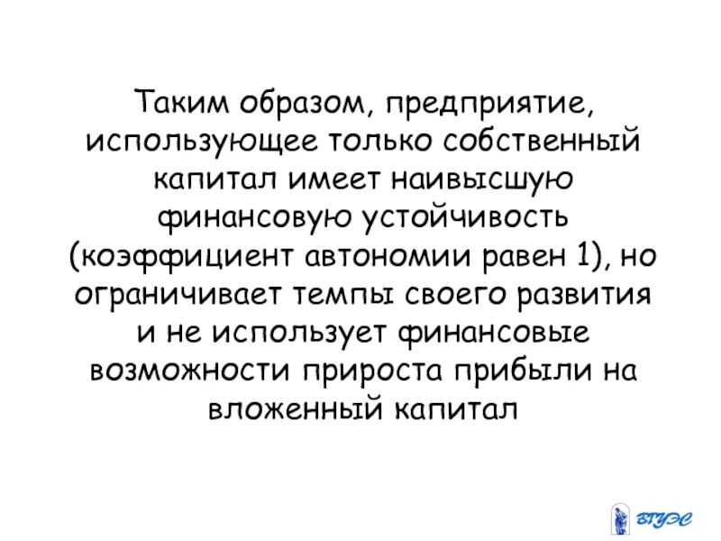 Капитал не имеет прибыли. Капитал боится отсутствия прибыли или слишком маленькой. Виды доходности акций. Некоммерческие организации капитал. Капитал не имеет прибыли.