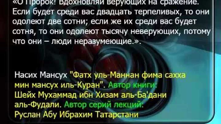 Аль бакара 102. Сура АН Ниса. Сура Ниса аят. Сура АТ Тауба аят. Девятая Сура Корана.