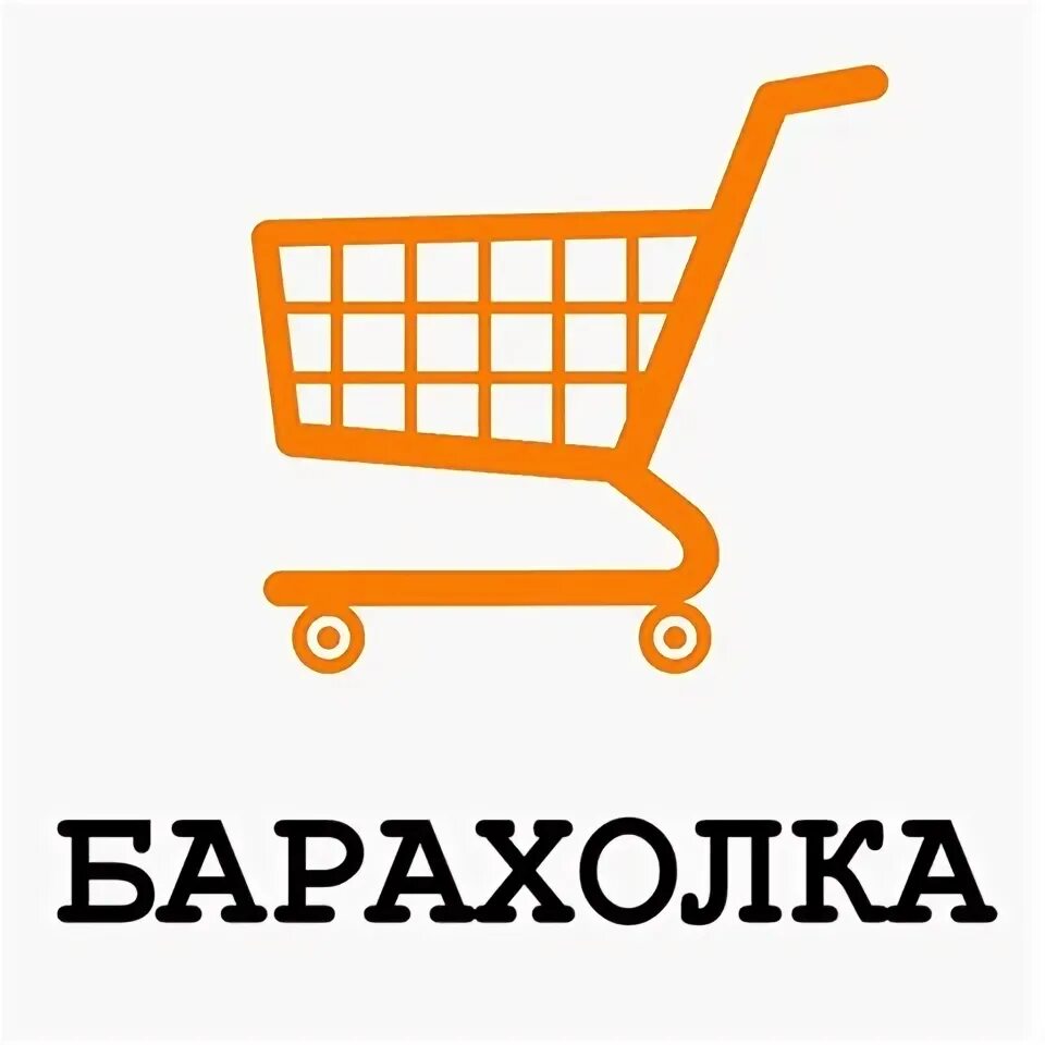 Барахолка октябрьский