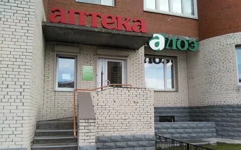 124аптеки красноярск