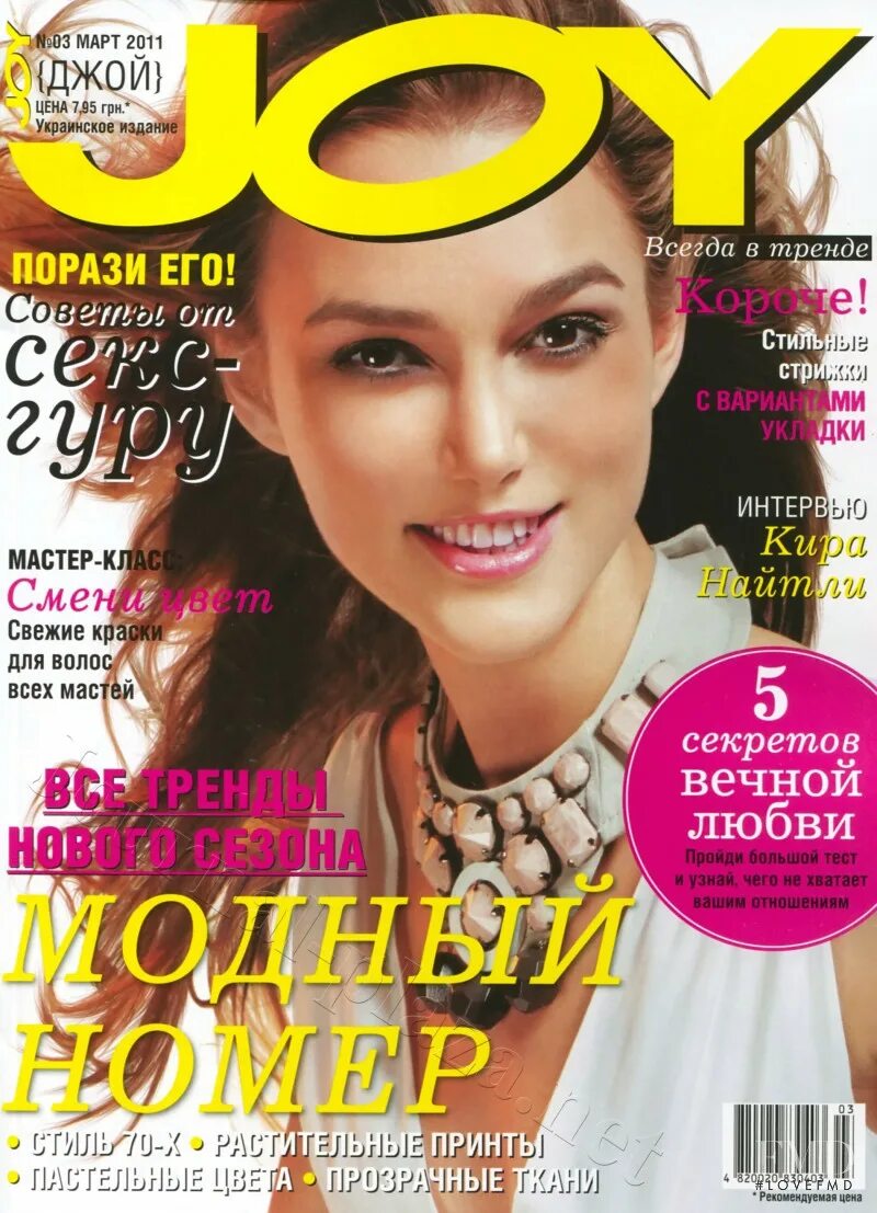 Содержание в глянцевом журнале. Joy журнал 2007 год. Глянцевый журнал. Журнал джой. Июль 2011.