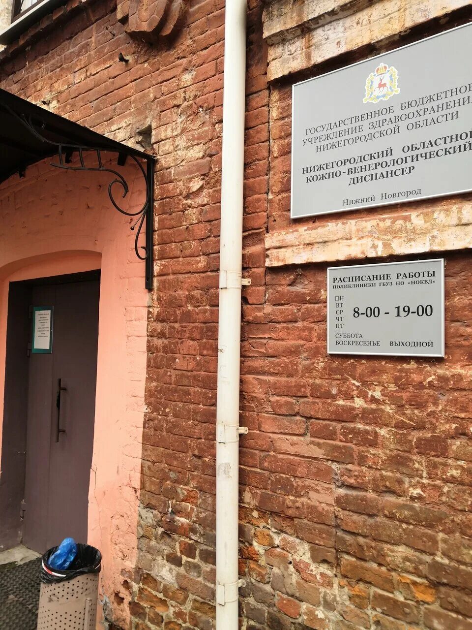 Ул рождественская 42 нижний новгород. Кожно-венерологический диспансер нижний новгород рождественская. Ул рождественская 42 нижний новгород. Новгородский областной кожно-венерологический диспансер. Венерологический диспансер рождественская 42.