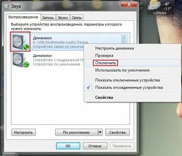 Звук пользователя