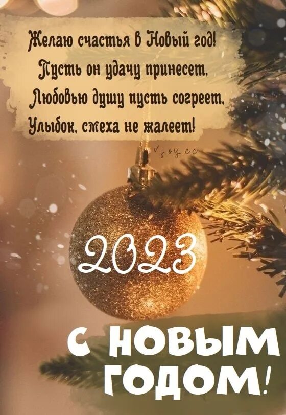 С 2025 им годом. С новым годом 2025. поздравления с новым годом 2025 годом. с наступающим новым 2025 годо. с наступающим новым 2025 годомэ=.