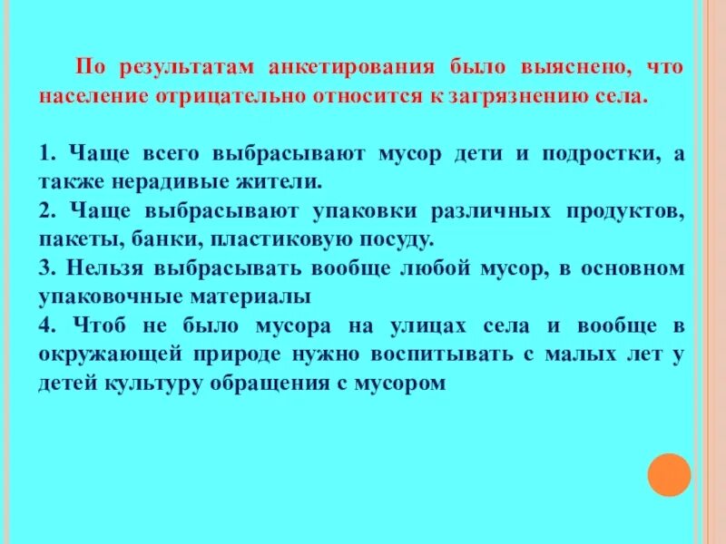 Что значит ответ скорее отрицательно чем положительно в опросе. Эксплицитная и имплицитная информация. Что значит отрицательно относится к человеку. Относится отрицательно. Гипотетическая война.