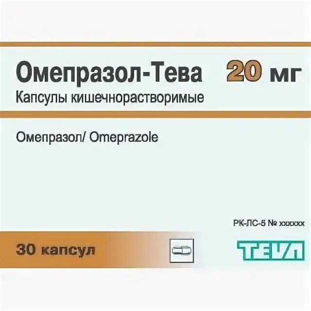 Омепразол тева от чего. Омепразол Тева 30 мг. Омепразол Тева 20 мг. Омепразол Тева капсулы кишечнорастворимые 20 мг. Омепразол Тева 20 мг капсулы.