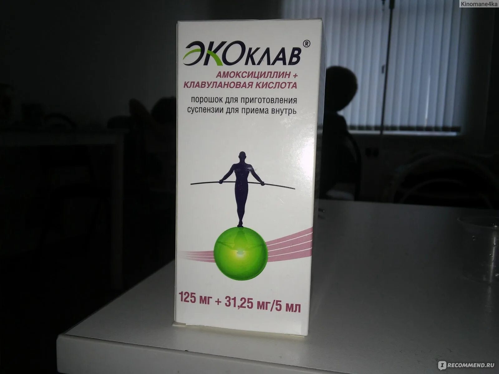 Экоклав для чего применяется. Экоклав 875+125. экоклав 125 мг. амоксициллин экоклав. экоклав для детей.