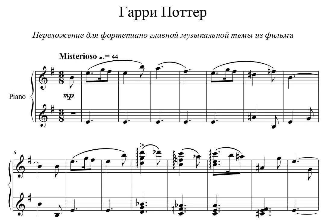 Песен ноты ф но