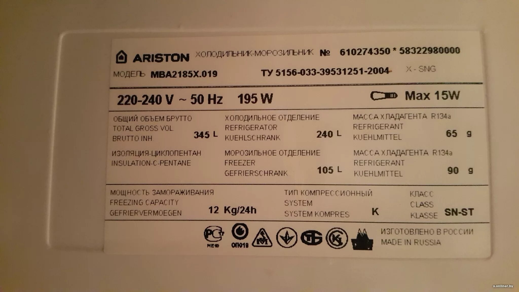 Аристон шильдик r134. Характеристика холодильника Hotpoint Ariston. Холодильник Аристон МВА 2185.019. Hotpoint Ariston холодильник Потребляемая мощность. Ремонт холодильника ariston ariston help