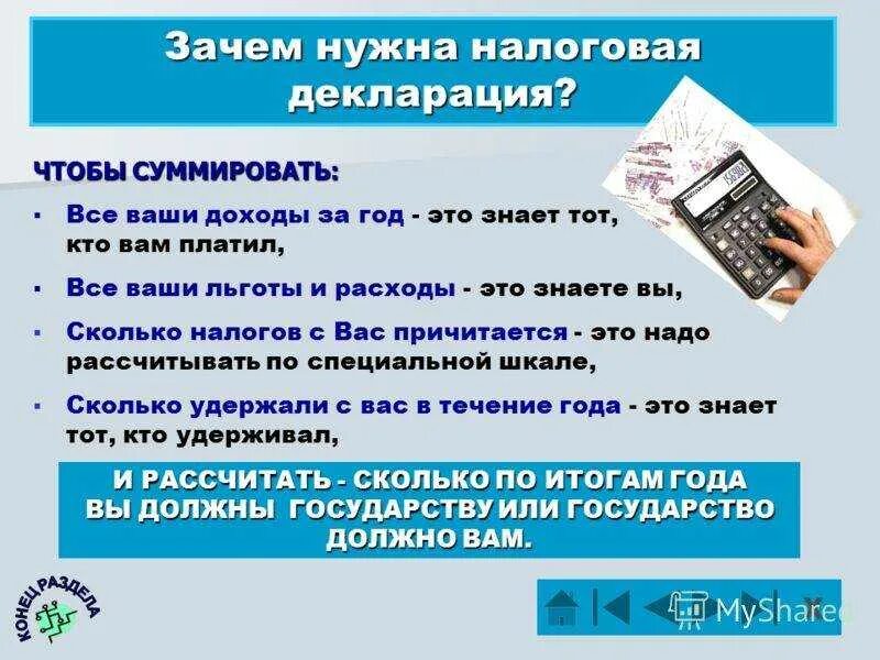 Несовершеннолетние должны платить налог