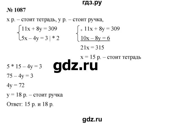 Номер 1087. Алгебра 7 класс номер 1087. Алгебра 7 класс Мерзляк номер 1087. Алгебра 7 класс номер 1086. Алгебра 7 класс Мерзляк номер 1084.