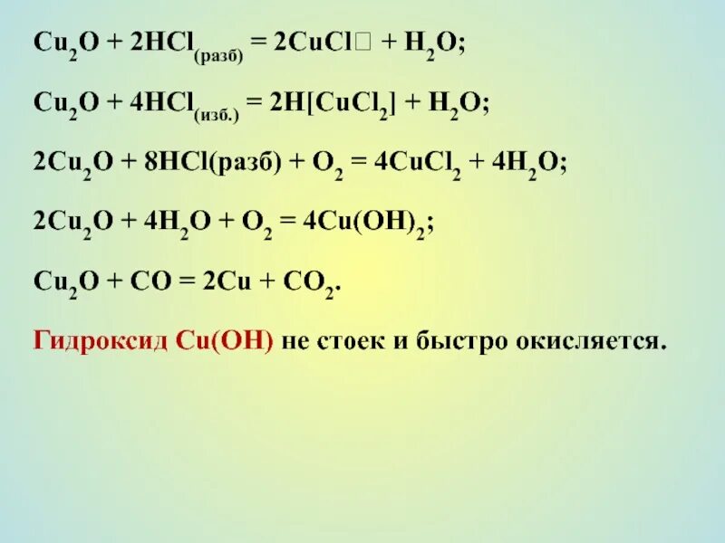 Cucl2 признак реакции. Cucl2 электролиз. Cucl2 электролиз водного раствора. Cucl2 h2o электролиз раствора. Водный электролиз cucl2.