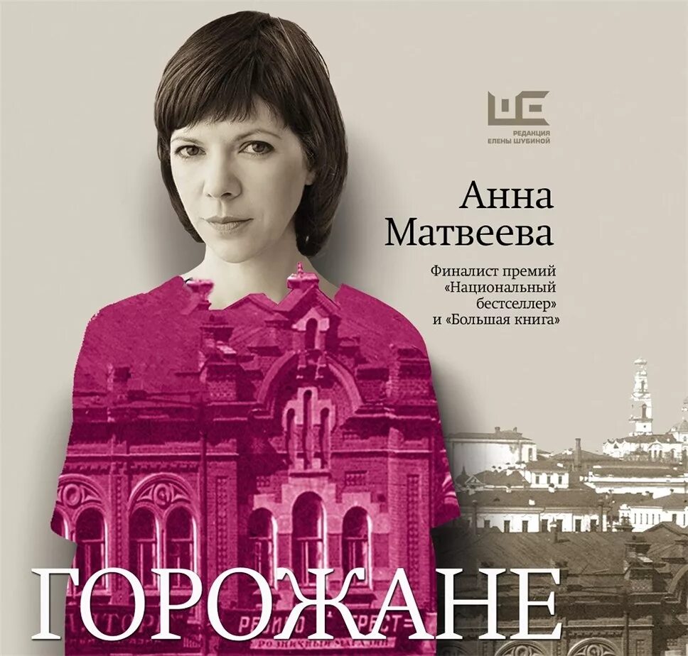 книги анны матвеевой