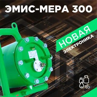 Эмис маг