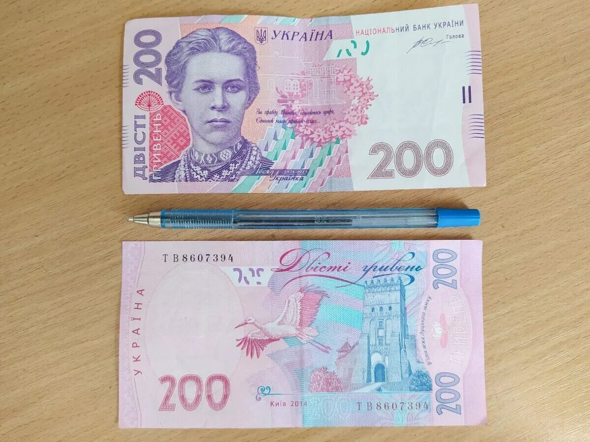 200 рублей в гривнах. 200 рублей в гривнах