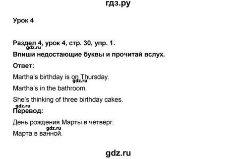 Английский язык 3 решебник ответы