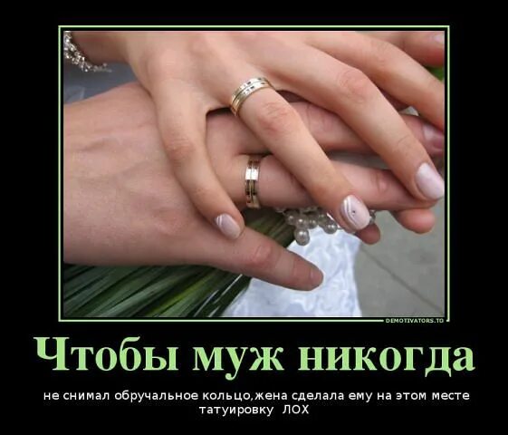 Жена отпускает мужа