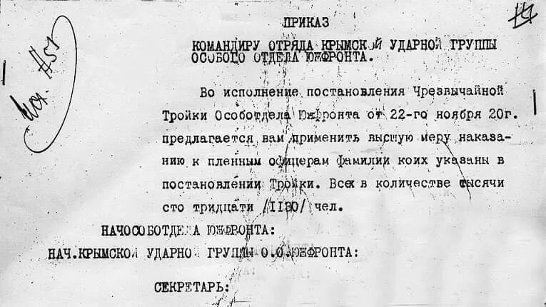 Указ о помиловании 2023. Приказ о расстреле. Документ о расстреле. Красный террор в Крыму документы.