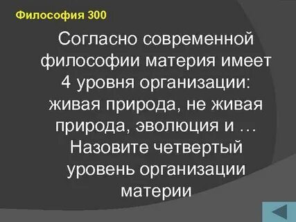 Согласно современной