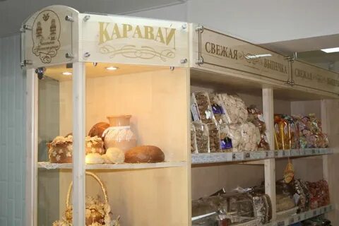 Каравай магазин минск