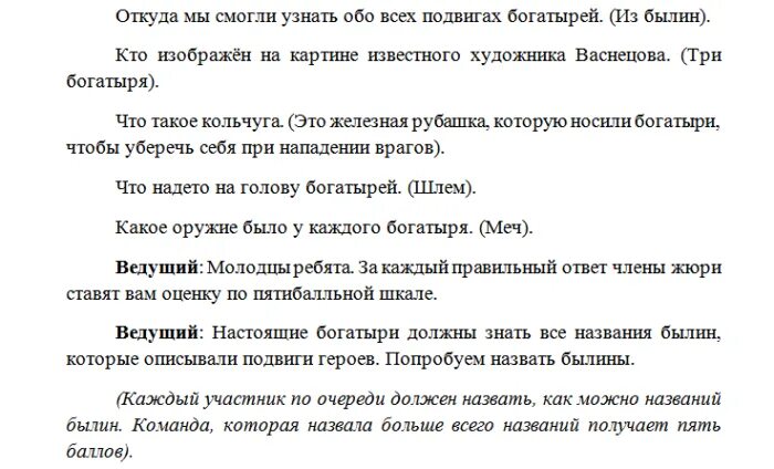 Домашний сценарий на 23 февраля. Сценка на 23 февраля. Сценарий на 23 февраля. Сценка на 23 февраля смешная. Сценка на 23.