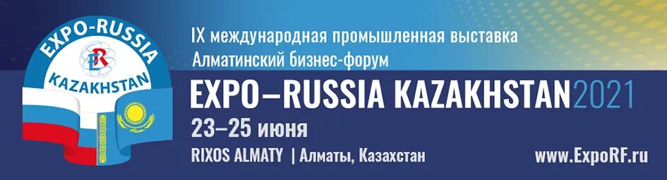 Имп 2023 2024 казахстан. Expo Russia Kazakhstan. Международная Промышленная выставка «Expo-Russia Iran 2023». Четвертая Международная Промышленная выставка «Expo-Russia Vietnam 2022». Экспо Казахстан 2021.