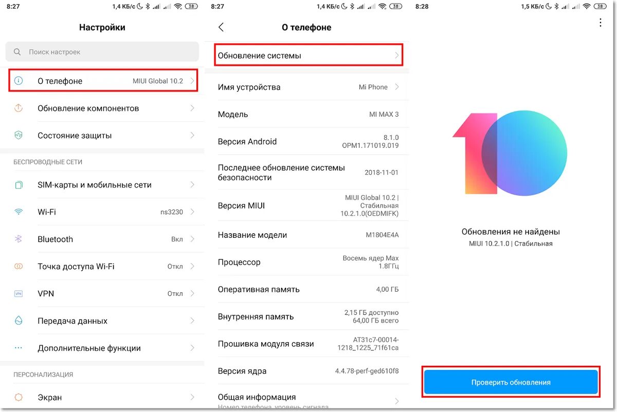 Как вернуть телефон после обновления