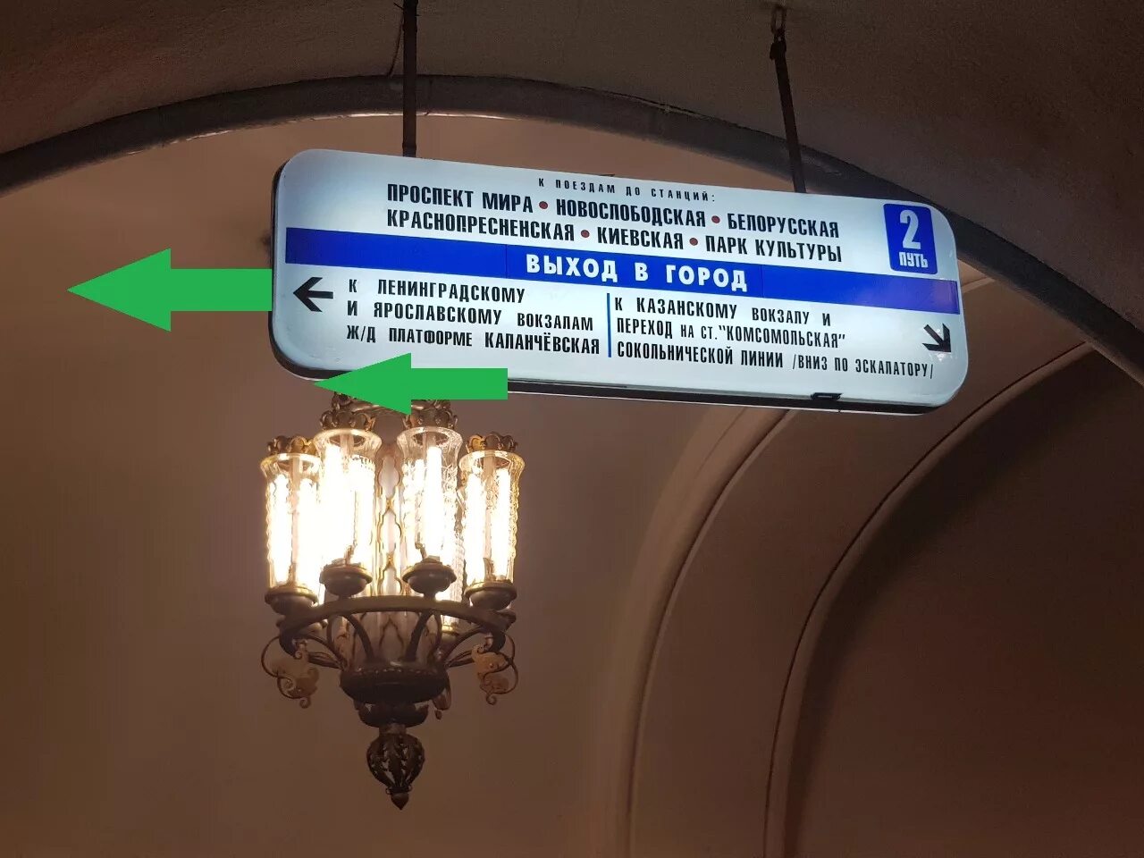 Комсомольская (станция метро, сокольническая линия). Комсомольская выход к вокзалам. Казанский вокзал метро комсомольская кольцевая. Выходы из метро комсомольская кольцевая. Станция комсомольская радиальная.