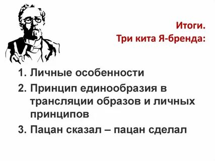 Итоги 3 компании
