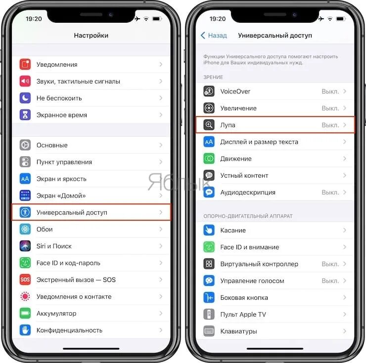 Лупа на айфоне 7. Как сделать лупу на телефоне. Универсальный доступ в iphone. Лупа на айфоне 8. Как включить лупу на айфоне.