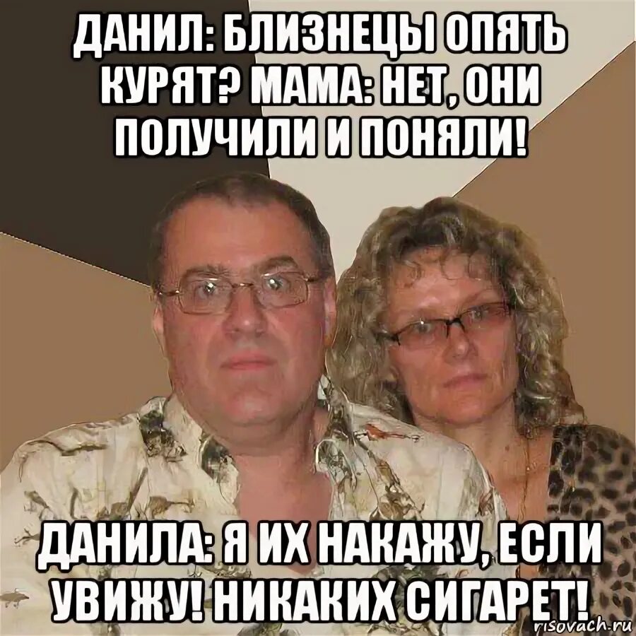 Мемы про злых родителей. Злые родители. Мем злые родители Амиржан Асылжан. Мем злые родители. Пришкольный замечена никакой ешьте