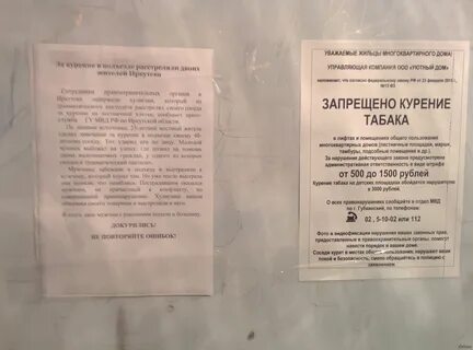 Соседи курят на балконе куда обращаться