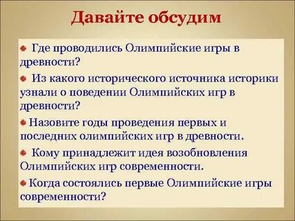 Историки поймут
