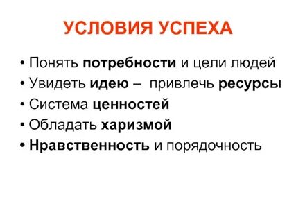 Понять успешно