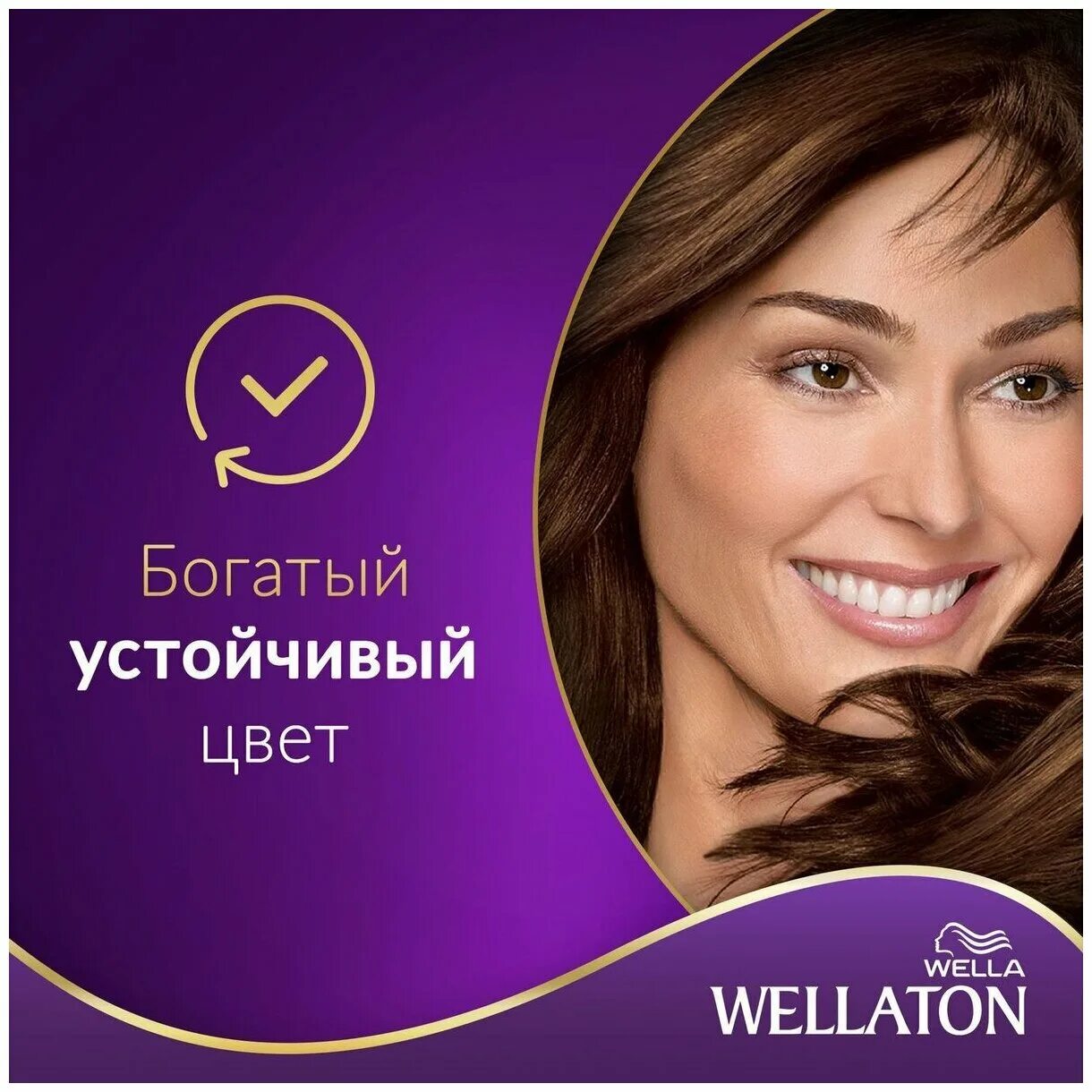 Wellaton 5/4 каштан. Веллатон 5.4. Wellaton краска для волос. Wellaton 4/5.