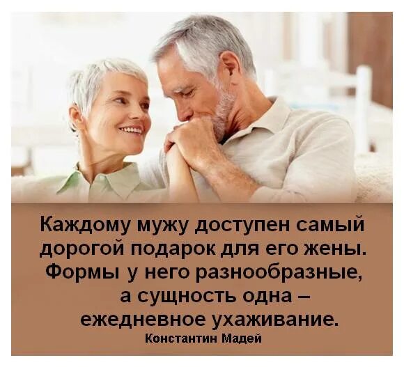 Уважение к мужу. Семейные традиции и уклад семьи. Традиционные семейные традиции. Иудейские семейные традиции. Уважение к мужу.