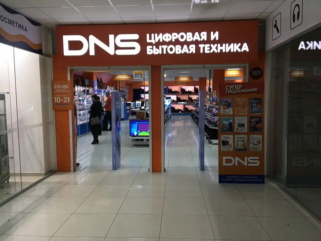 Mail dns shop. Магазин ДНС Владикавказ. ДНС Тольятти. ДНС Весенняя Владикавказ. ДНС Тольятти Восход.