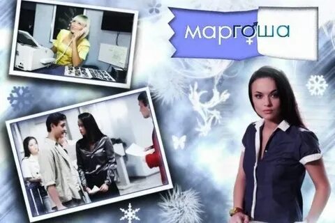 Маргоша волгоград детская краснооктябрьский