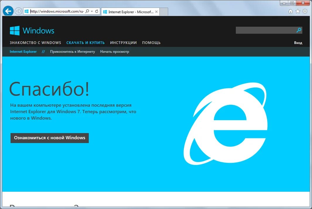 Version internet. Internet explorer 11 windows 7. explorer 11 для windows 10. internet explorer интерфейс. internet explorer 11 интерфейс.