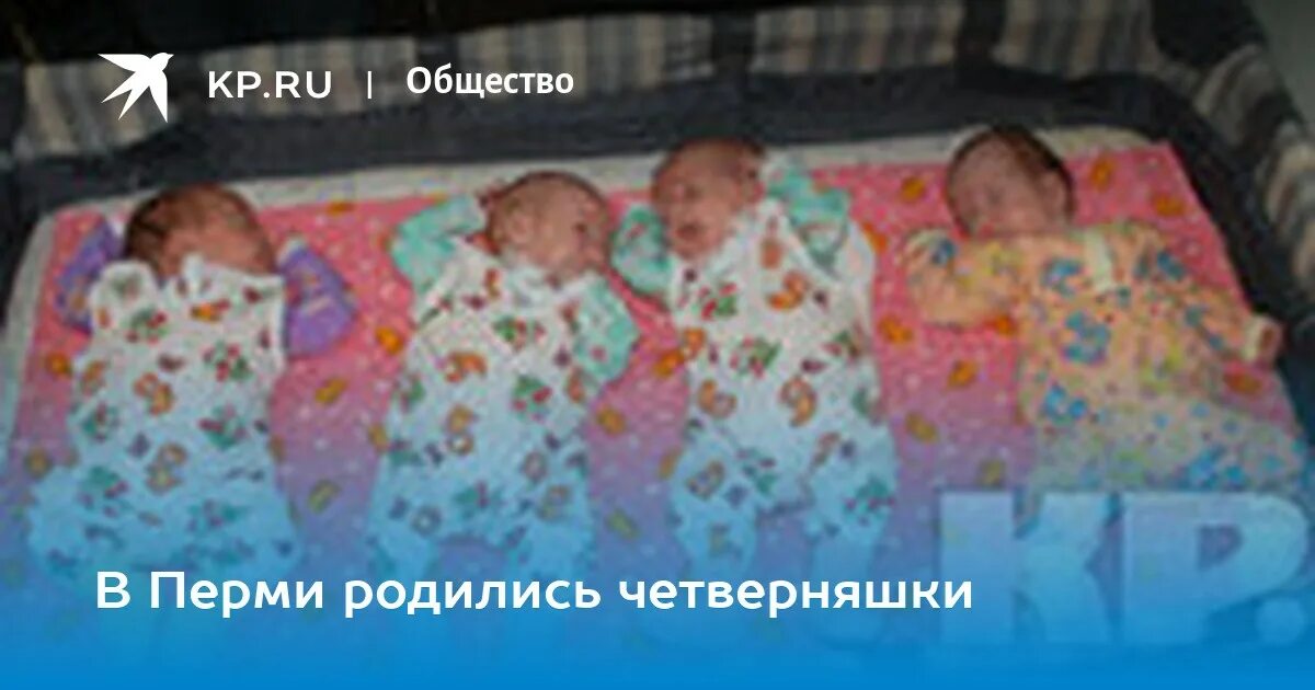 В москве родилась четверня. Четверняшки Матиас. Тройня четверня России. Кроватка для четверняшек.