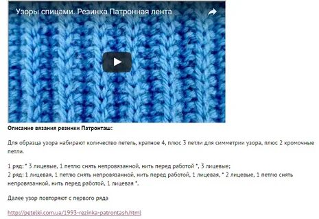 Резинка патронташ схема