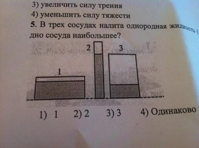 Тело лежит на дне сосуда. Давление жидкости на дно сосуда. Три сосуда с водой.