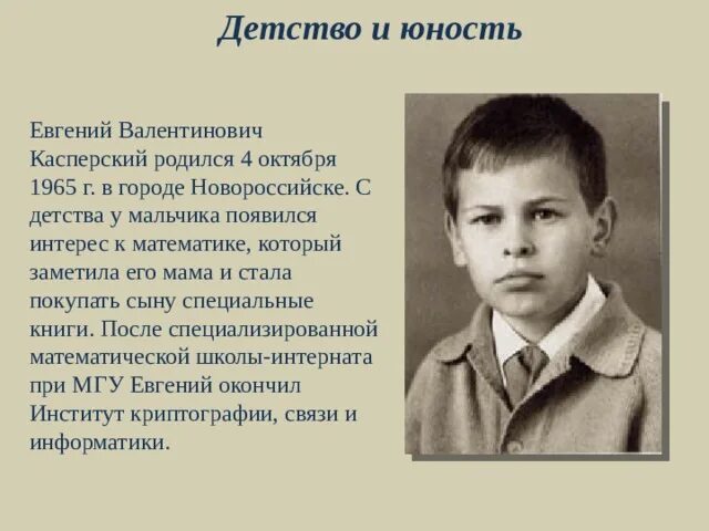 Какой план в детстве. Какой план в детстве