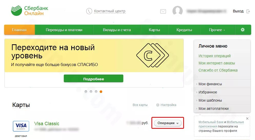 как отвязать карту от номера телефона. как отвязать номер телефона со сбербанка. как отвязать карту сбербанка. как отвязать номер от сберкарты в приложении. мобильный банк сбербанк.